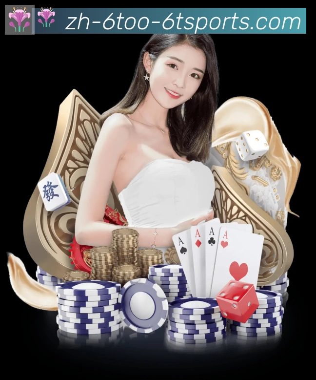 6t体育官方网站品牌故事